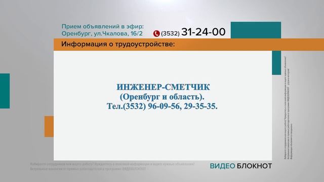 Видеоблокнот 23.11.22 смотреть онлайн