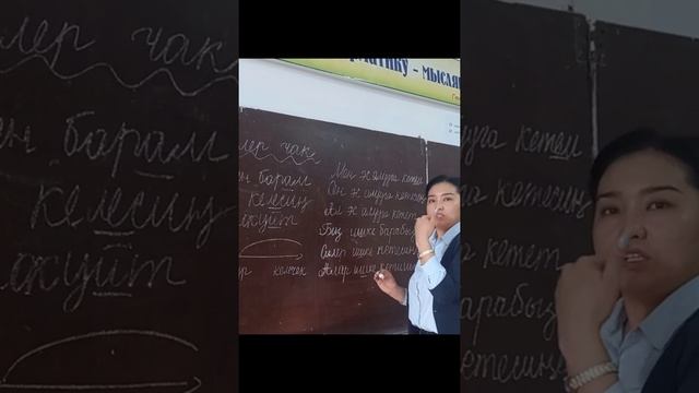 Кыргыз тили 1 / 4-сабак# Келер чак# смотреть онлайн