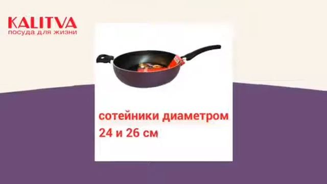 Линейка посуды Violet от КАЛИТВА ТМ смотреть онлайн