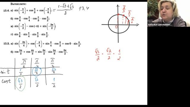 Задание 13.4 (б) - вычислить значение выражения смотреть онлайн