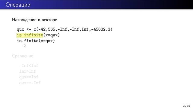 Специальные значения смотреть онлайн