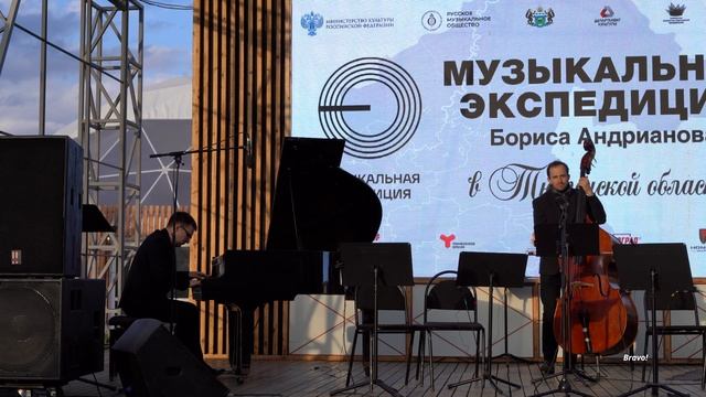 Музыкальная экспедиция смотреть онлайн