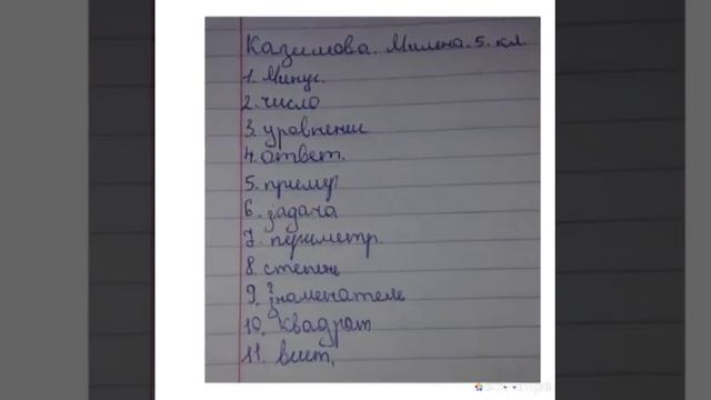 Отчёт о проведении Недели математики в КГУ "Курская ОШ" смотреть онлайн