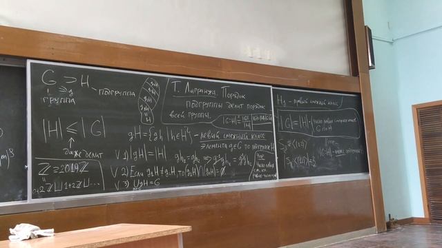 Алгебра, Клячко, лекция 3 смотреть онлайн