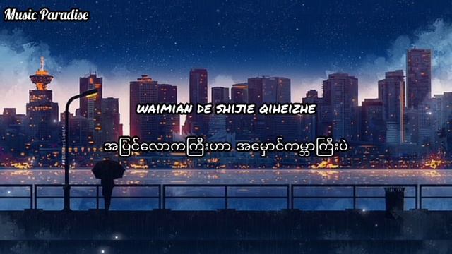 Zyboy忠宇 - 妈妈的话 [ Mother's Word] MM sub ❤️ #Dy_song #MusicParadise смотреть онлайн