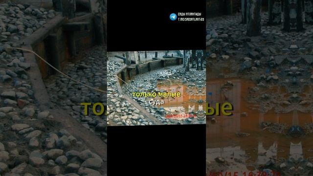 В САНКТ-ПЕТЕРБУРГЕ АРХЕОЛОГИ НАШЛИ УНИКАЛЬНУЮ ДРЕВНЮЮ ГАВАНЬ ЛЕГЕНДАРНЫХ КОРАБЛЕЙ смотреть онлайн