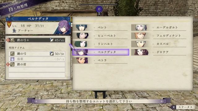 Switch【ＦＥ風花雪月】053前半『留学生：副官と特産品』９月７日 смотреть онлайн
