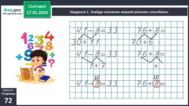 Обчислюємо різними способами смотреть онлайн