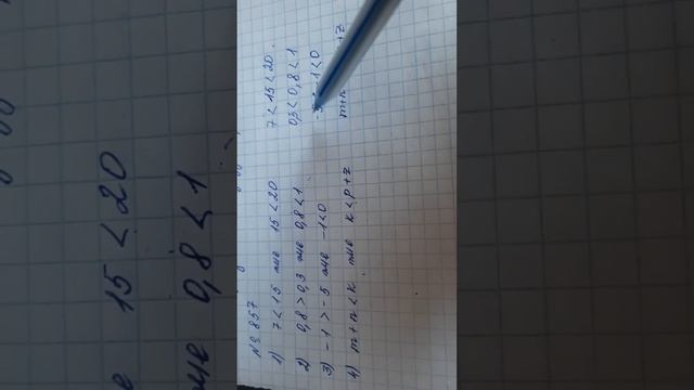 857 есеп 6 сынып Толық смотреть онлайн