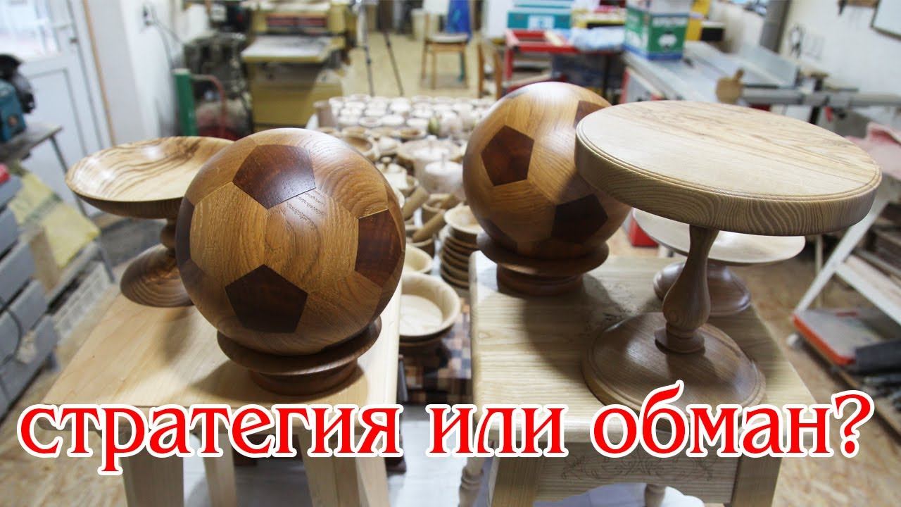 Как продать. Стратегия или обман ? смотреть онлайн