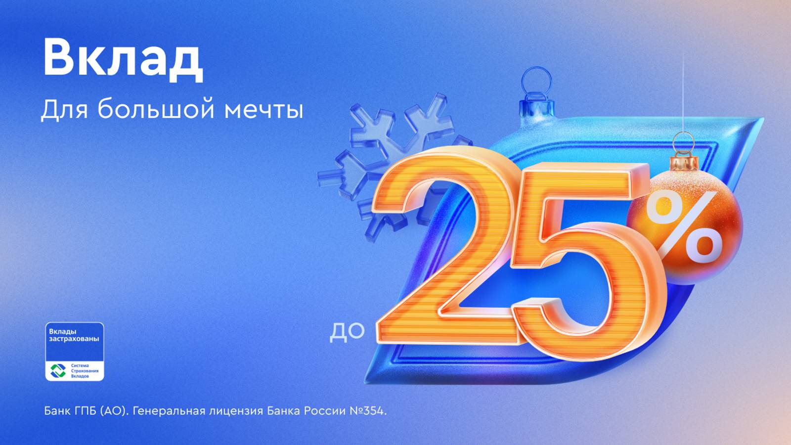 Вклад для большой мечты смотреть онлайн