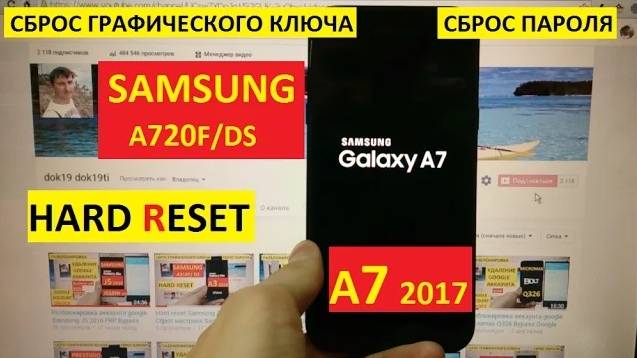 Hard reset Samsung A7 2017 Удалить пароль / Сброс настроек смотреть онлайн