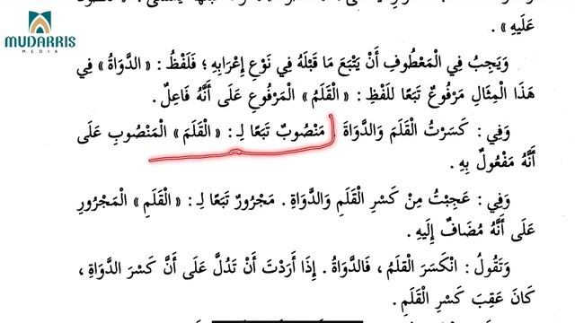 Durusun nahviyya 40-dars "Atf" mavzusi смотреть онлайн
