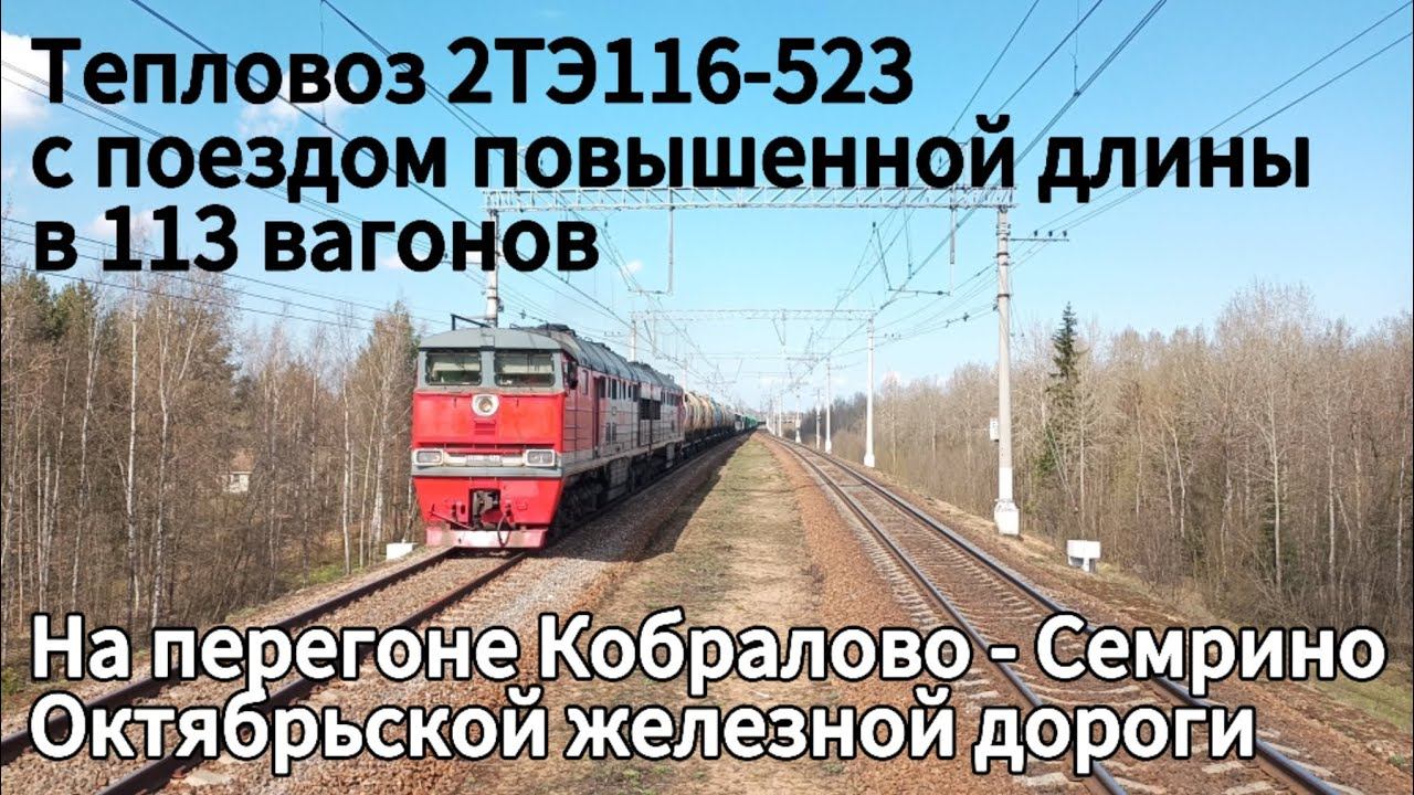 Приветливый "Старичок - Боинг" с поездом повышенной длины на перегоне смотреть онлайн