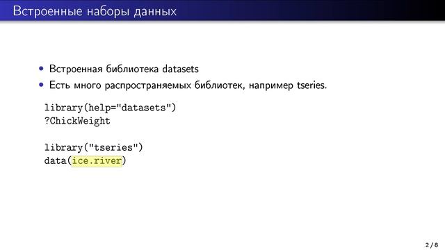 Чтение данных смотреть онлайн