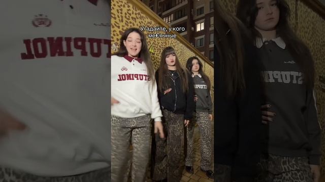 У Аманды, Линды или Роуз? смотреть онлайн