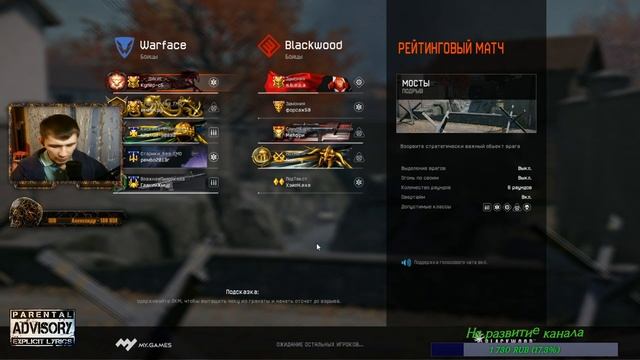 WARFACE / СТРИМ / КАК В ПЕРВЫЙ РАЗ / РМ / ДОРОГА ДО 1 ЛИГИ / ВАРФЕЙС СТРИМ смотреть онлайн