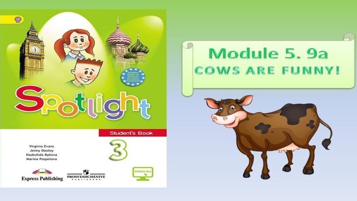 #Spotlight 3. Lesson 9a. Cows are funny! Глагол have (has) got. смотреть онлайн