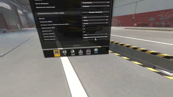 Мои настройки Virtual Desktop для игры в ETS 2 на VR PICO 4