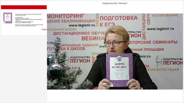 Формирование элементарных математических представлений у детей дошкольного возраста смотреть онлайн