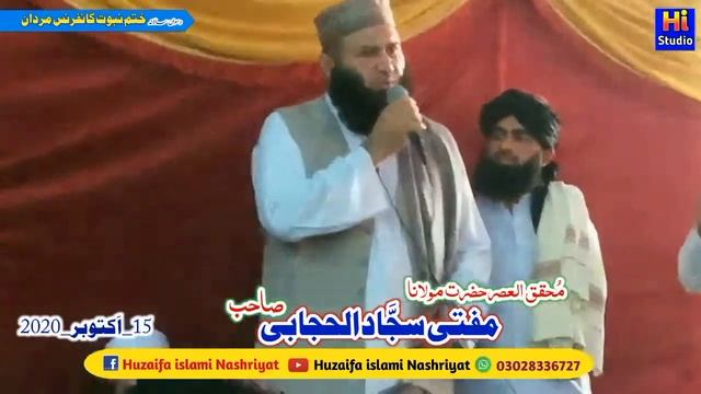 New Bayan Shikh Sajjad Alhijabi sahib||khatm e Nabuwat Mardan смотреть онлайн