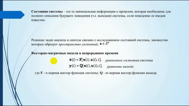 Лекция 8 смотреть онлайн