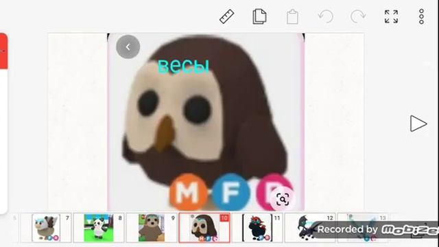 какой ты пет из адопт ми по знаку задиака смотреть онлайн