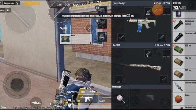 11 килов в середине боя на эрангеле в Pubg Mobile