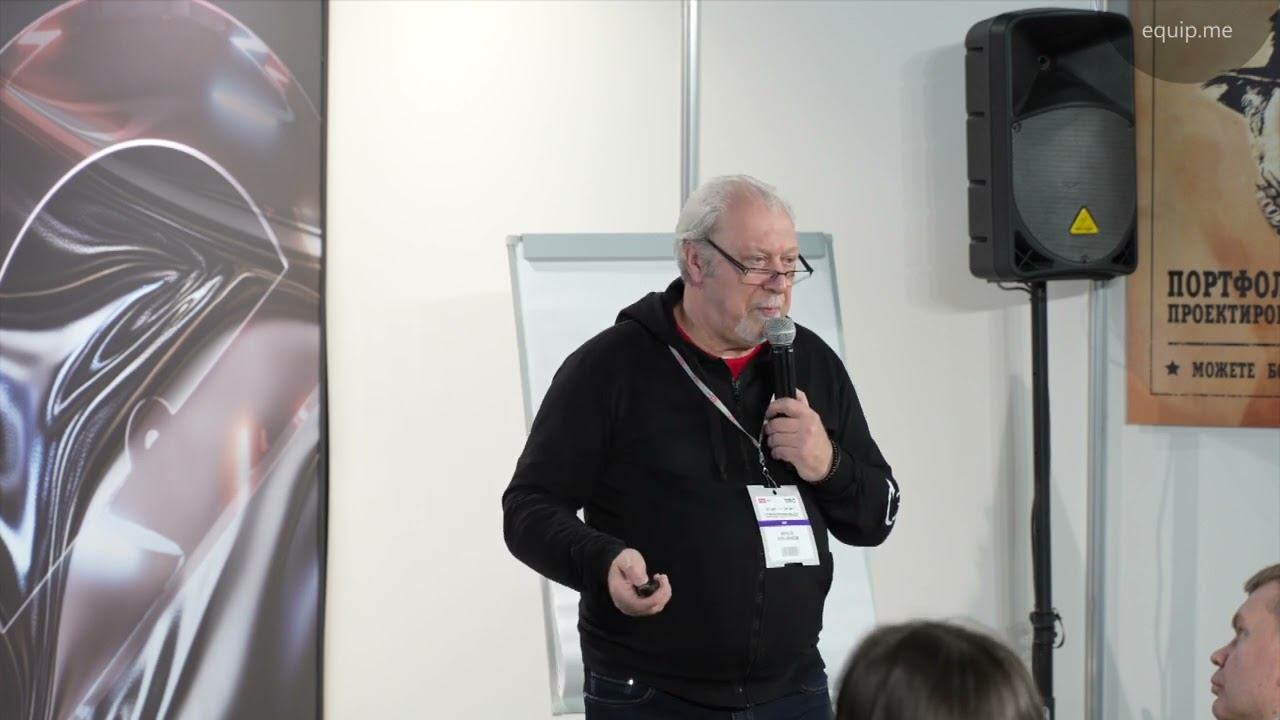 ЛЕКЦИЯ ИЛЬИ УЛЬЯНОВА: ПРО EQUIPCAD НА ПИРЕ-2024 смотреть онлайн
