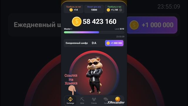 18-19 ИЮНЯ Hamster Kombat АЗБУКА МОРЗЕ НА 1000000 Монет! КОДОВОЕ СЛОВО В ОПИСАНИИ! смотреть онлайн