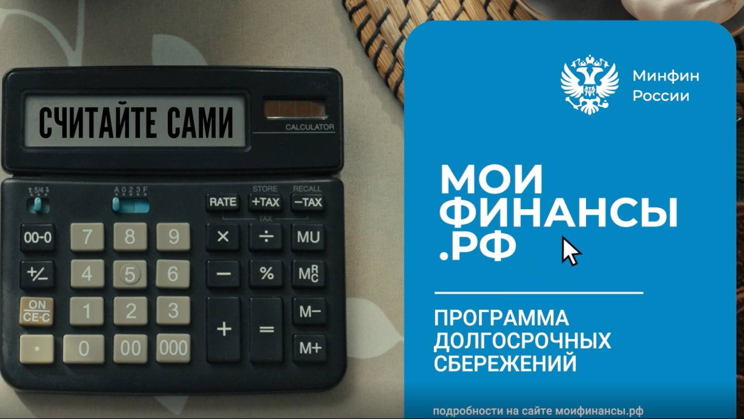 Программа долгосрочных сбережений (ПДС) смотреть онлайн