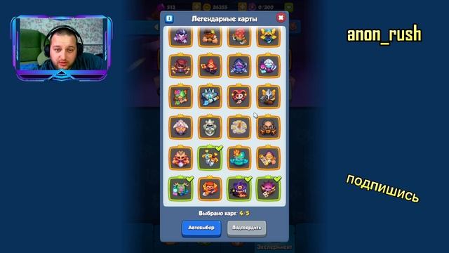 Лаборатория Раш Рояль (Rush Royale) смотреть онлайн