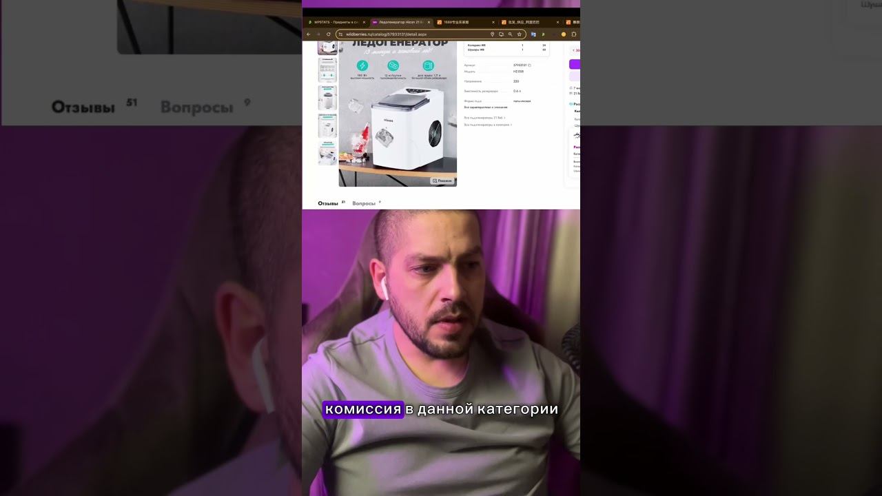 Как найти топ товар для продажи на вайлдберриз часть №1 #shorts #wildberries #товарныйбизнес