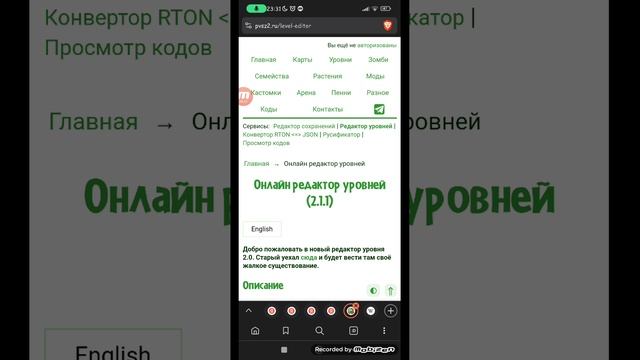 Редакция уровней в пвз2 смотреть онлайн