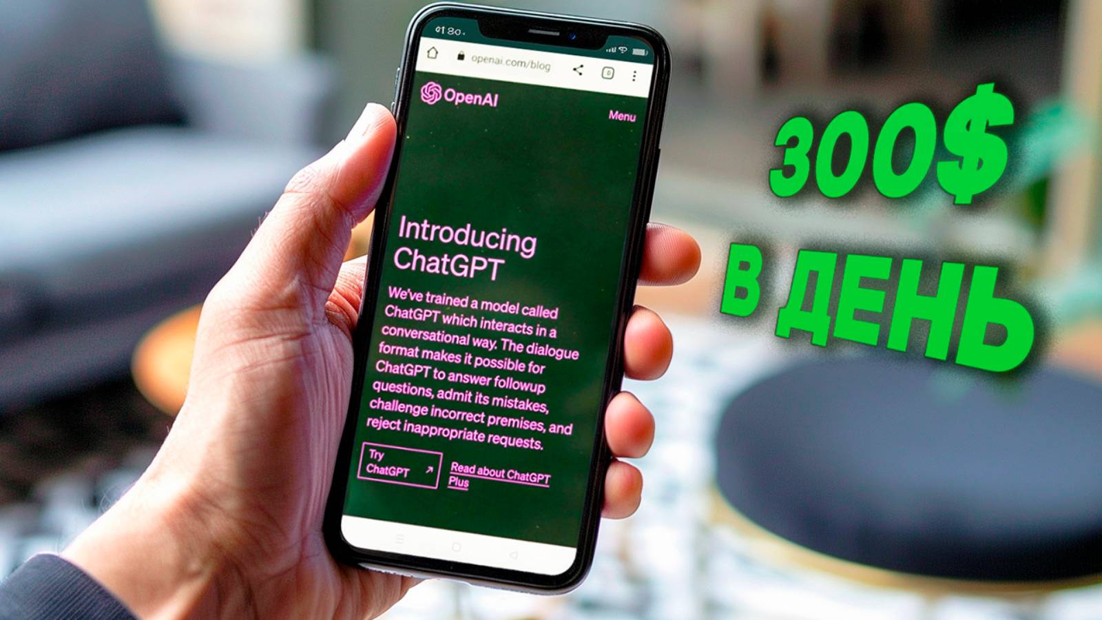Как Заработать на ChatGPT и НЕЙРОСЕТЯХ в 2024 | Бизнес Идеи смотреть онлайн