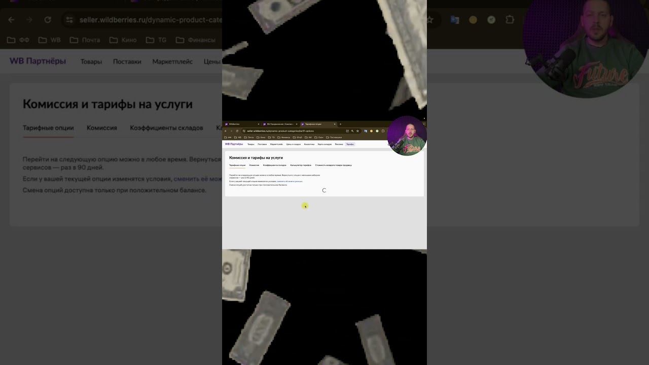 Подключаю Вайлдберриз Премиум #Shorts