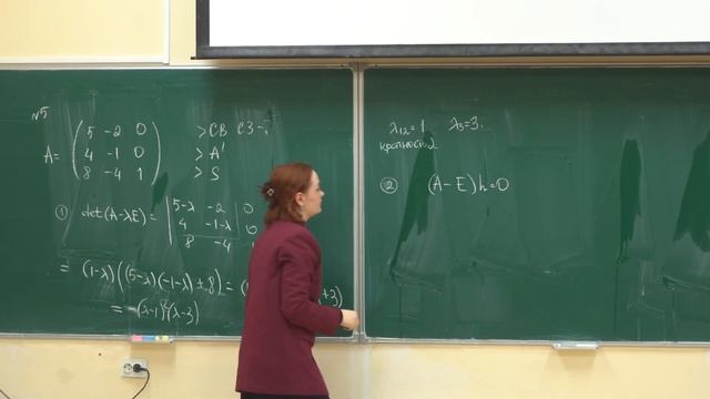 ЛИНЕЙНАЯ АЛГЕБРА | СЕМИНАР 8 | СОБСТВЕННЫЕ ВЕКТОРЫ смотреть онлайн