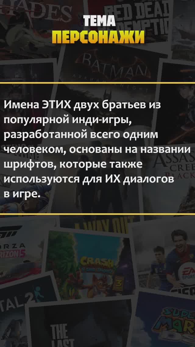 Квиз по компьютерным играм! Тема — "Персонажи" #квиз #викторина #игры #хочуврек #рекомендации #шортс смотреть онлайн