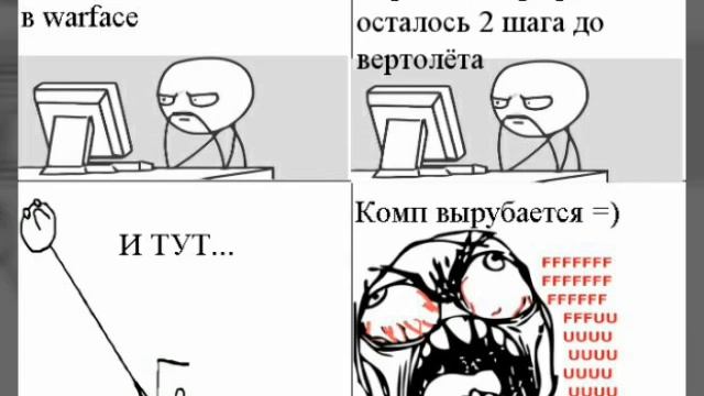 Мемы и WarFace смотреть онлайн