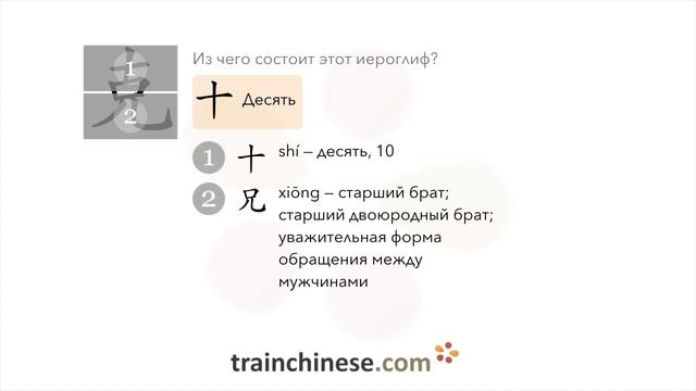 Как пишется 克 (kè) – грамм — порядок черт, ключ, примеры и произношение смотреть онлайн