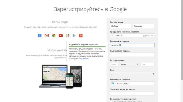Создание почты на Google смотреть онлайн