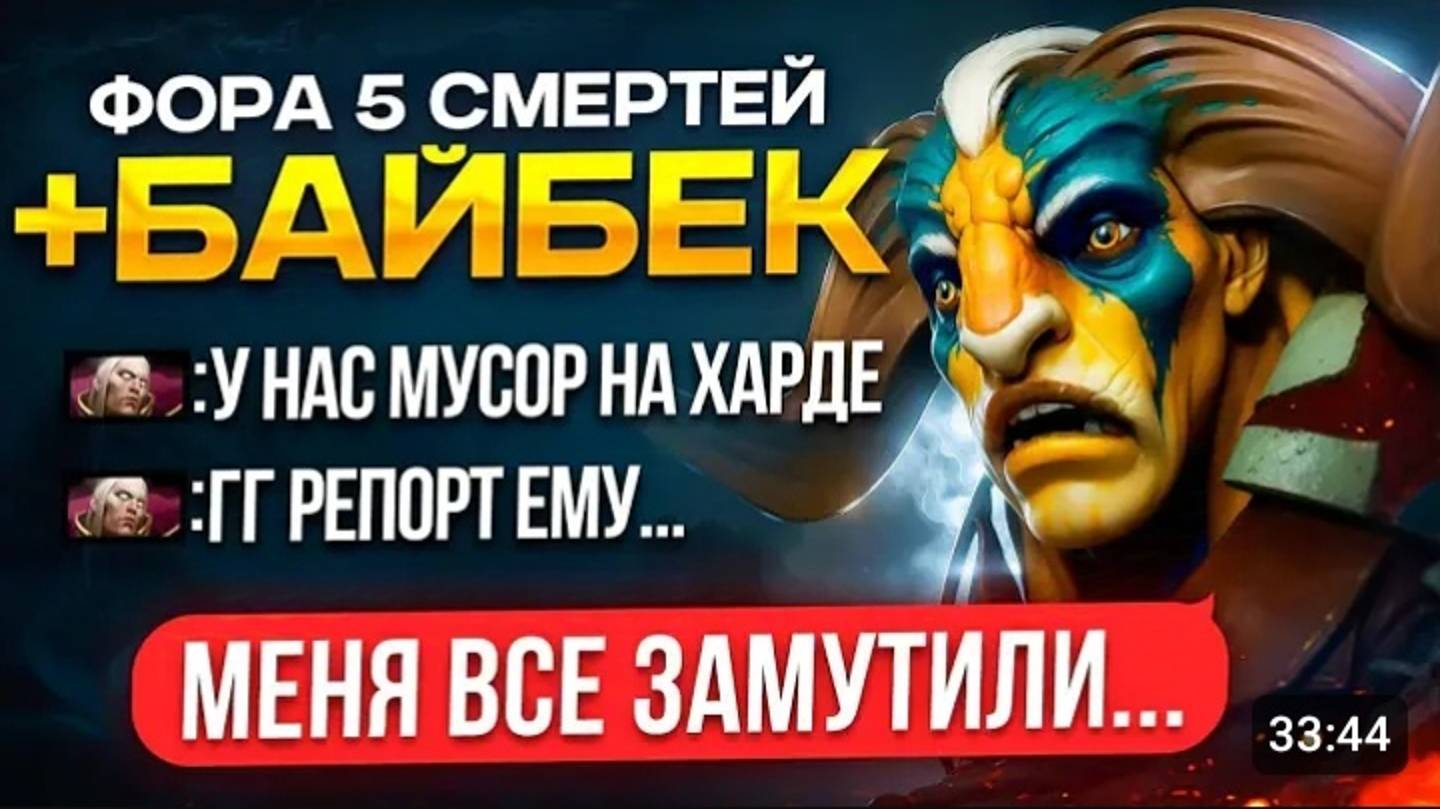 ХАРДОВЫЙ ЭЛДЕР ТИТАН ДАЕТ ФОРУ на 4К ММР 🔥 (ft. consigliereq) DOTA2 смотреть онлайн