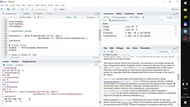 Датафреймы в коде смотреть онлайн