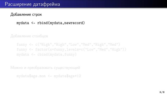 Датафреймы смотреть онлайн