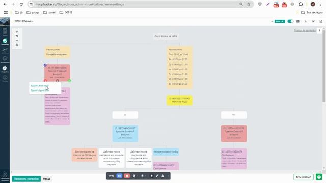 Как настроить, чтобы в CRM LPTracker создавались только заявки по идентификации с сайта смотреть онлайн