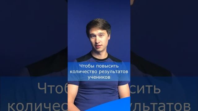 Какую ценность нужно дать в онлайн курсе, чтобы все ученики были довольны? #Shorts