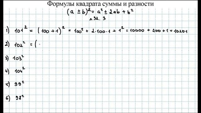Номера 32.1-32.7, стр.200-201 / Абылкасымова / 7 класс смотреть онлайн