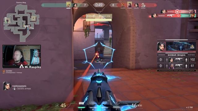 Стрим Валорант. смотреть онлайн