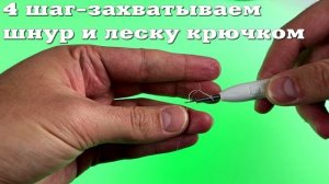 Работа узловяза BS Baits Knot Tool