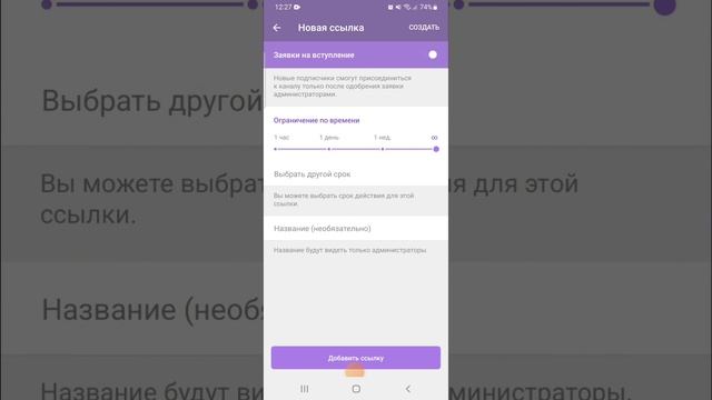 Telegram. Заявка в чат от новых участников. Как одобрить. смотреть онлайн